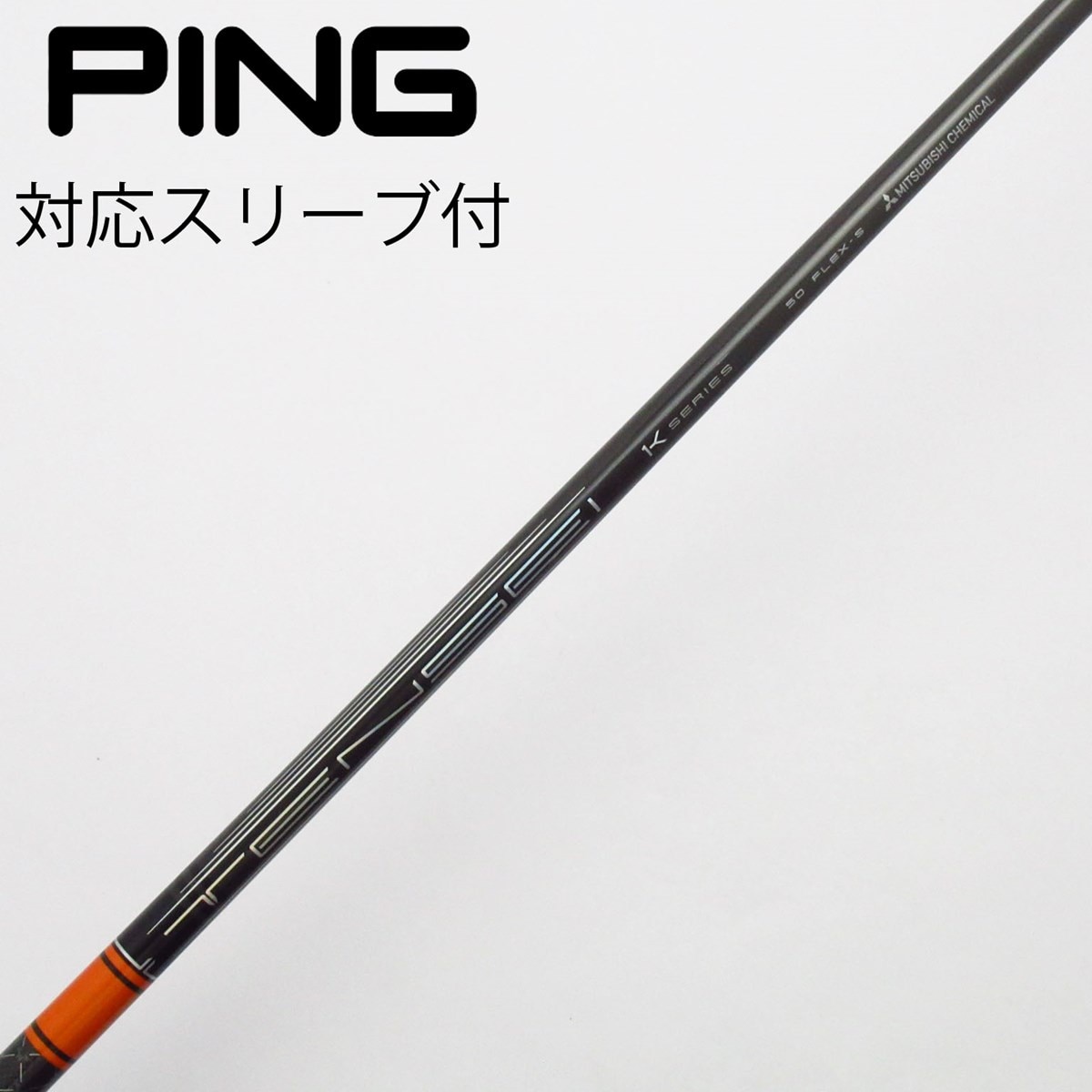 TENSEI Orange 1K 50S PINGスリーブ TENSEI Orange 1K 50S PINGスリーブ スリーブ付】TENSEI™ Pro Orange