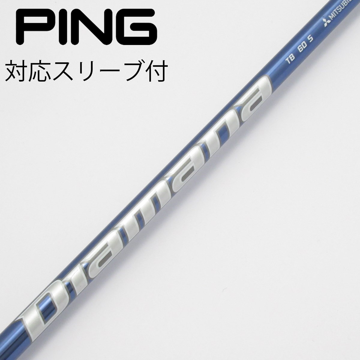 中古】Diamana TB ドライバー用_スリーブ付 Diamana TB60 S C(シャフト