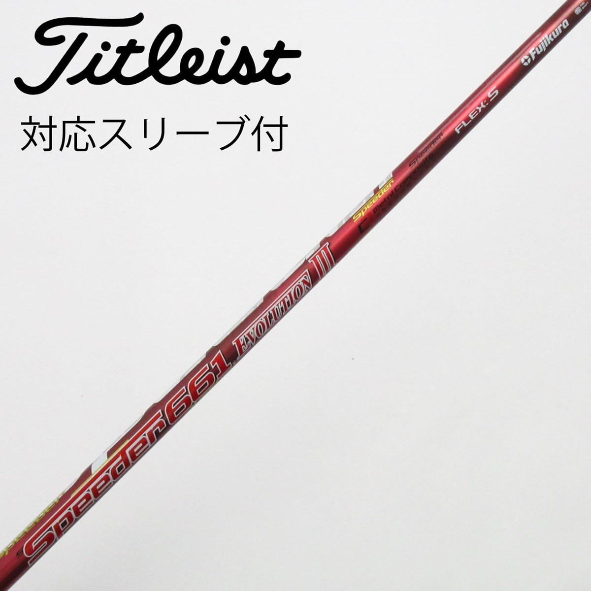 スピーダーエボリューション3ドライバー用 楽天市場】スピーダーエボリューション7 ドライバーの通販