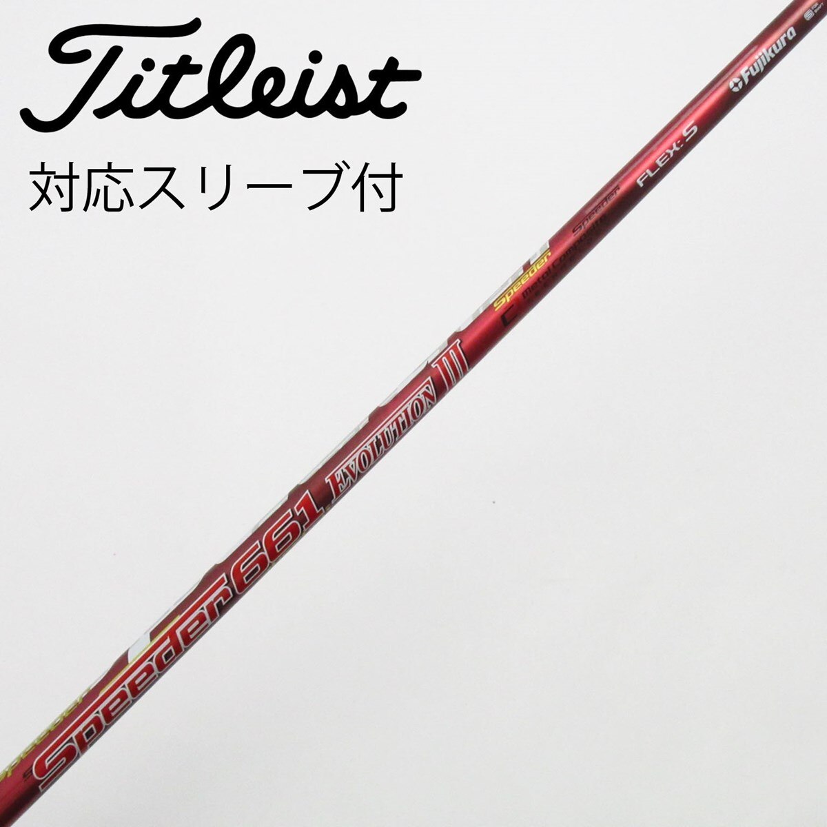 Speeder661 Evo III Sテーラーメイドスリーブ付ドライバー用 中古】Speeder EVOLUTION III ドライバー用_スリーブ付 Speeder 661