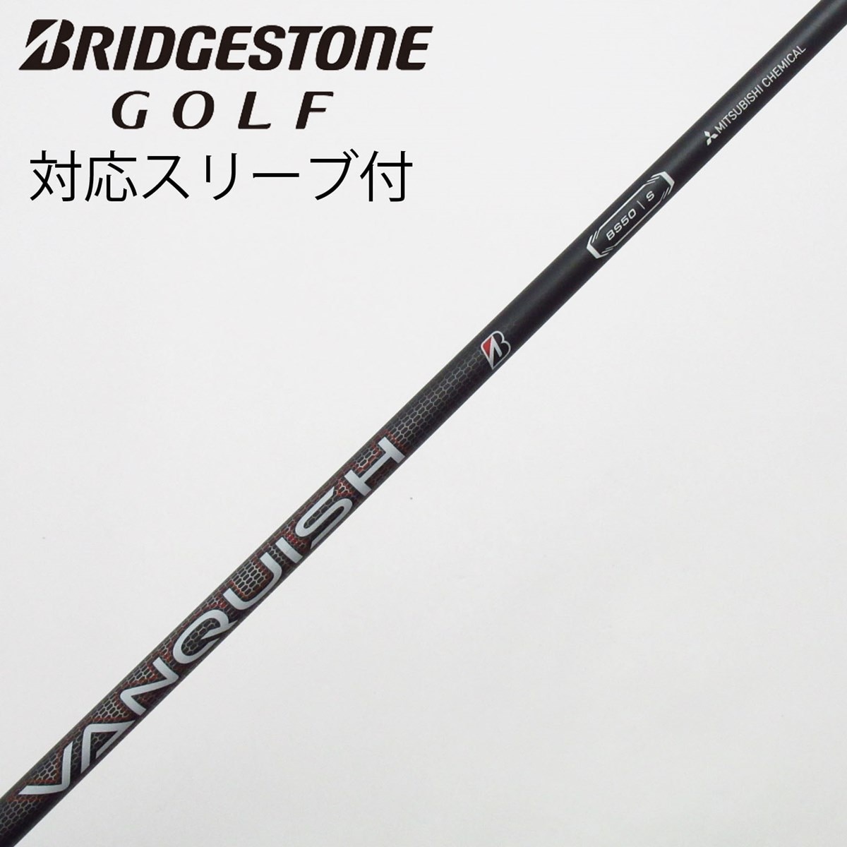 VANQUISH BS50 Sフレックスシャフト ブリヂストンスリーブ付　中古 中古】ブリヂストン 純正シャフト ドライバー用_スリーブ付 VANQUISH