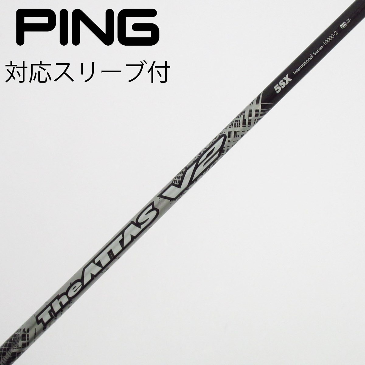 The ATTAS V2 ドライバー用シャフト 5X コブラスリーブ付き 中古】THE ATTAS V2 ドライバー用_スリーブ付 THE ATTAS V2 5 SX C