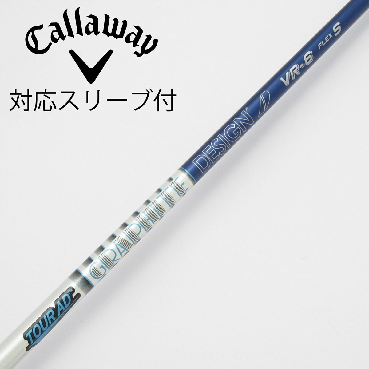 中古】Tour AD VR シャフト・スリーブ (グラファイトデザイン) Tour AD