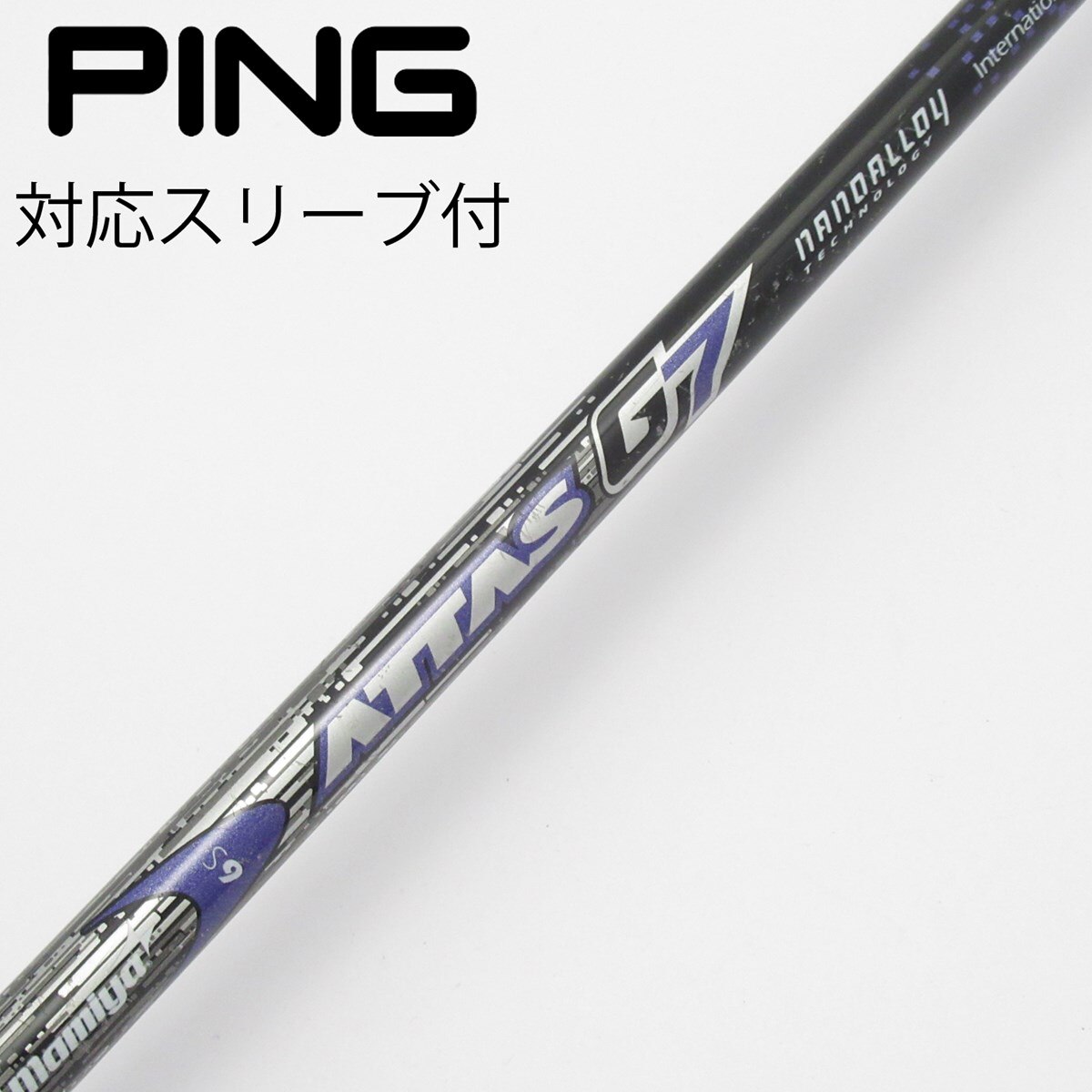 ‼️アッタスG7 6S ドライバー用シャフト ピンスリーブ付き‼️ 中古】ATTAS G7 ドライバー用_スリーブ付 ATTAS G7 6 S CD(シャフト