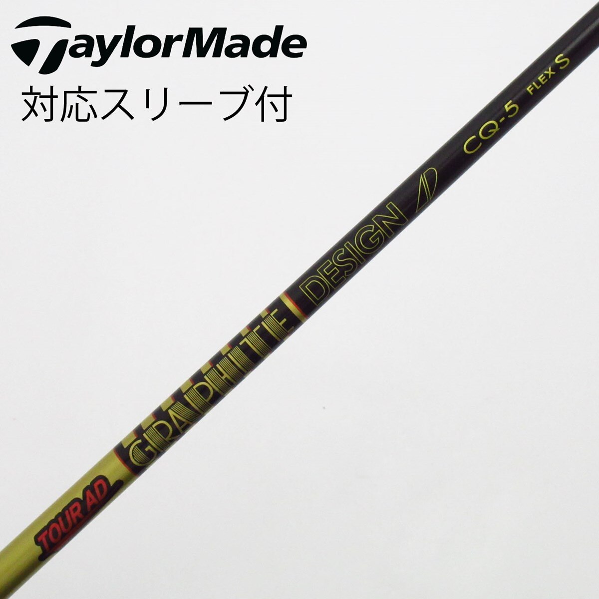 【週末限定価格❗️】【美品】TOUR AD CQ-5S Drシャフ TMスリーブ 中古】Tour AD CQ ドライバー用_スリーブ付 Tour AD CQ-5 S C(シャフト