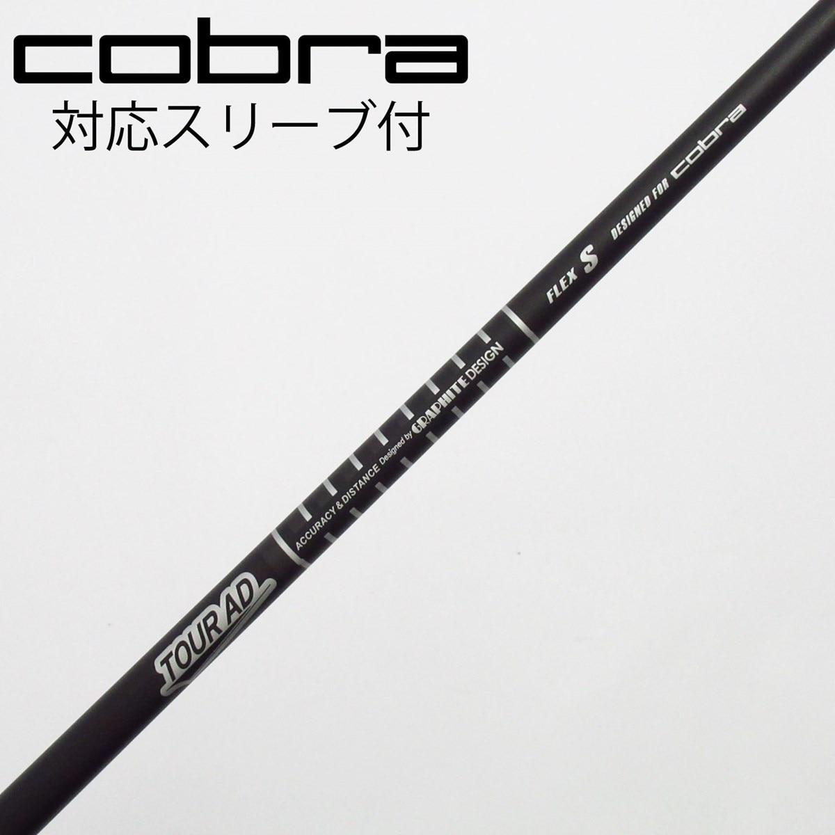 中古】コブラ 純正シャフト フェアウェイウッド用_スリーブ付 Tour AD