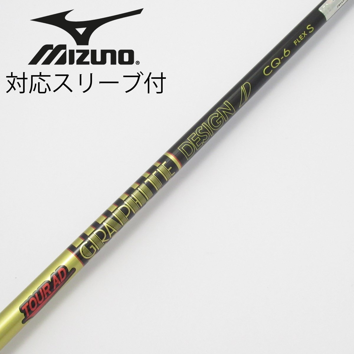 タイトリストスリーブ付きドライバーシャフト　ツアーAD CQ 6S タイトリスト、ツアーAD CQドライバーシャフト ツアーAD CQ-6S