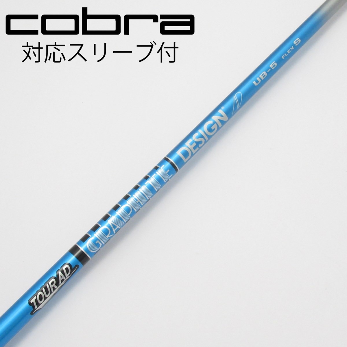 中古】Tour AD UB ドライバー用_スリーブ付 Tour AD UB 5 S C(シャフト