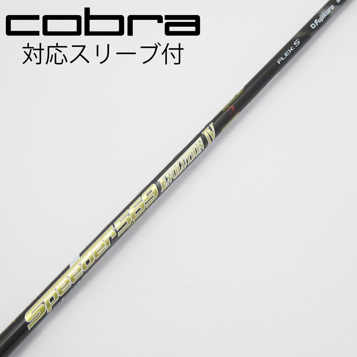 中古】Speeder EVOLUTION IV ドライバー用_スリーブ付 Speeder 569