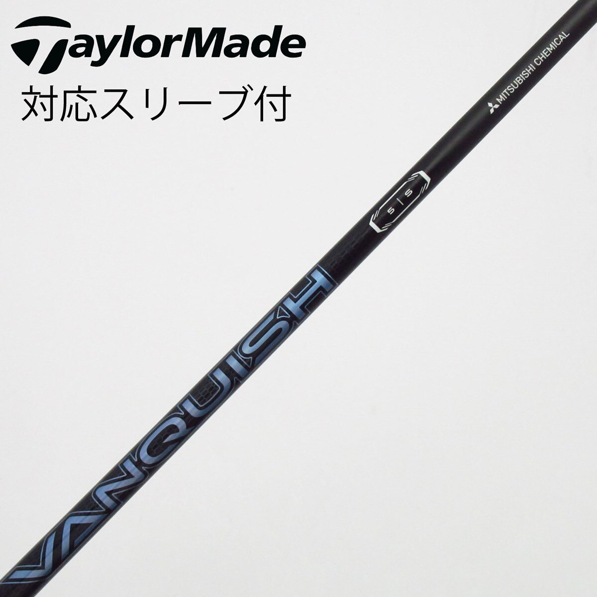 中古】VANQUISH ドライバー用_スリーブ付 VANQUISH 5 S B(シャフト