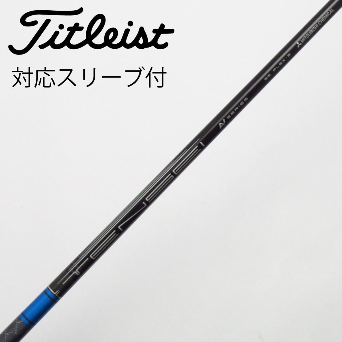 タイトリスト　シャフト　ドライバー1W用 中古】ﾀｲﾄﾘｽﾄ 純正ｼｬﾌﾄ シャフト・スリーブ (タイトリスト) Titleist
