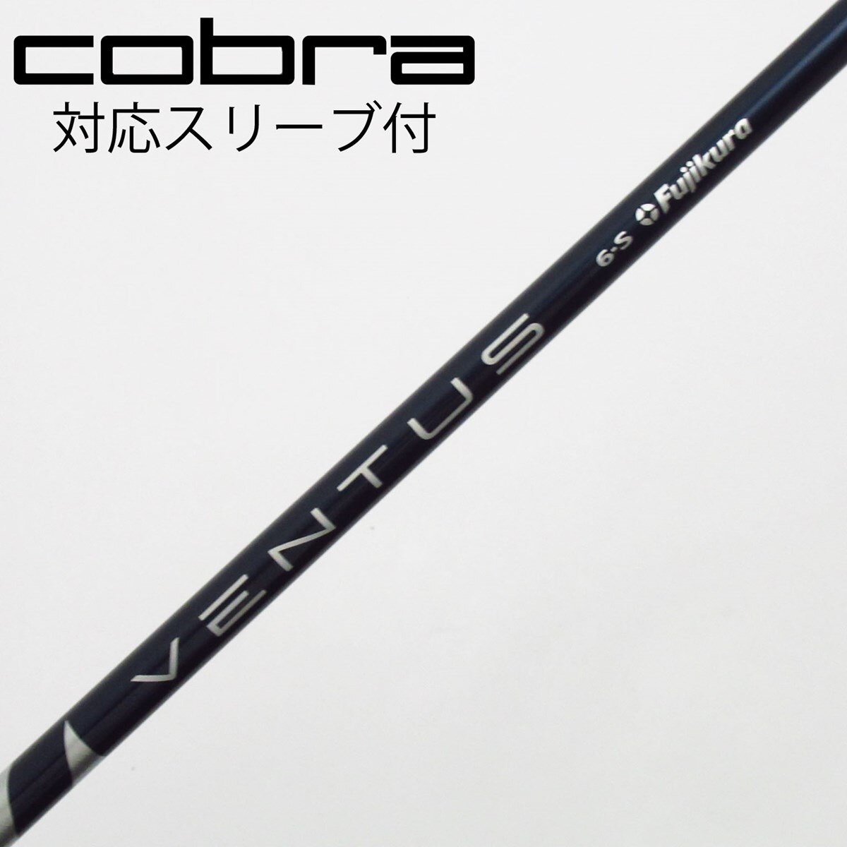 中古】コブラ 純正シャフト ドライバー用_スリーブ付 VENTUS BLUE 6