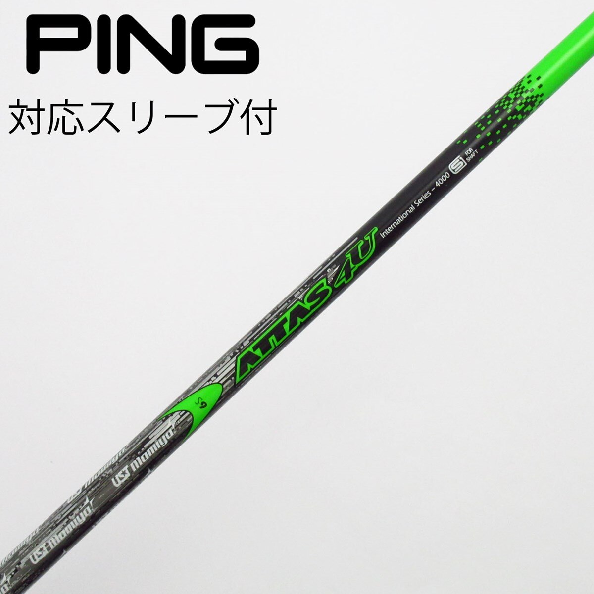 【中古】UST マミヤ　ATTAS　ATTAS 4U ドライバー用_スリーブ付  ATTAS 4U 6 中古】ATTAS 4U ドライバー用_スリーブ付 ATTAS 4U 6 S C(シャフト