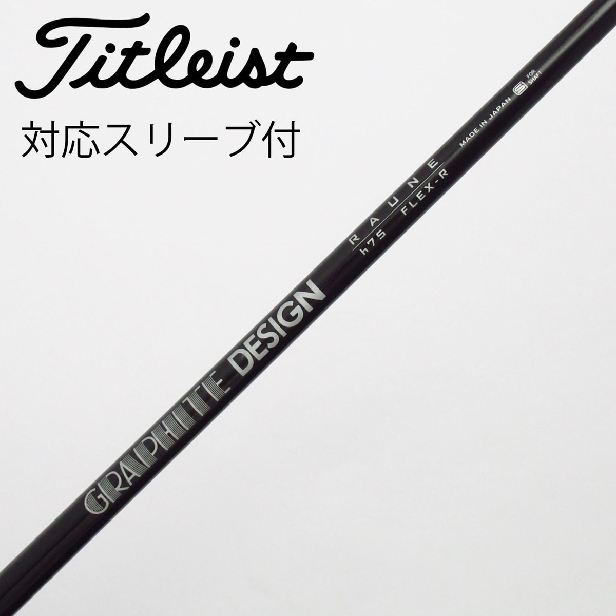 中古】グラファイトデザイン シャフト ユーティリティ用_スリーブ付