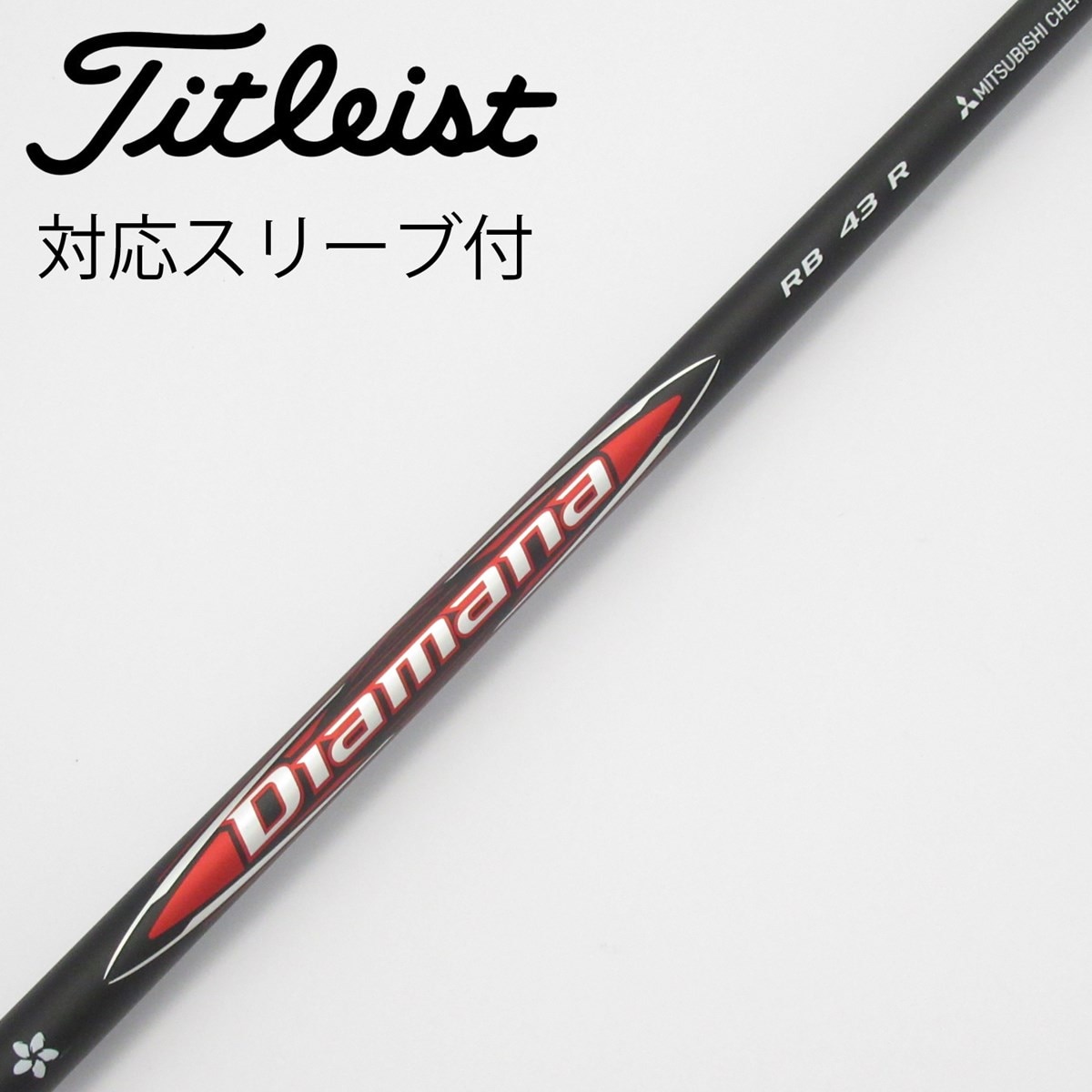 【中古】三菱ケミカル　Diamana　Diamana RB ドライバー用_スリーブ付  Diamana RB 43 中古】Diamana RB ドライバー用_スリーブ付 Diamana RB 43 R C