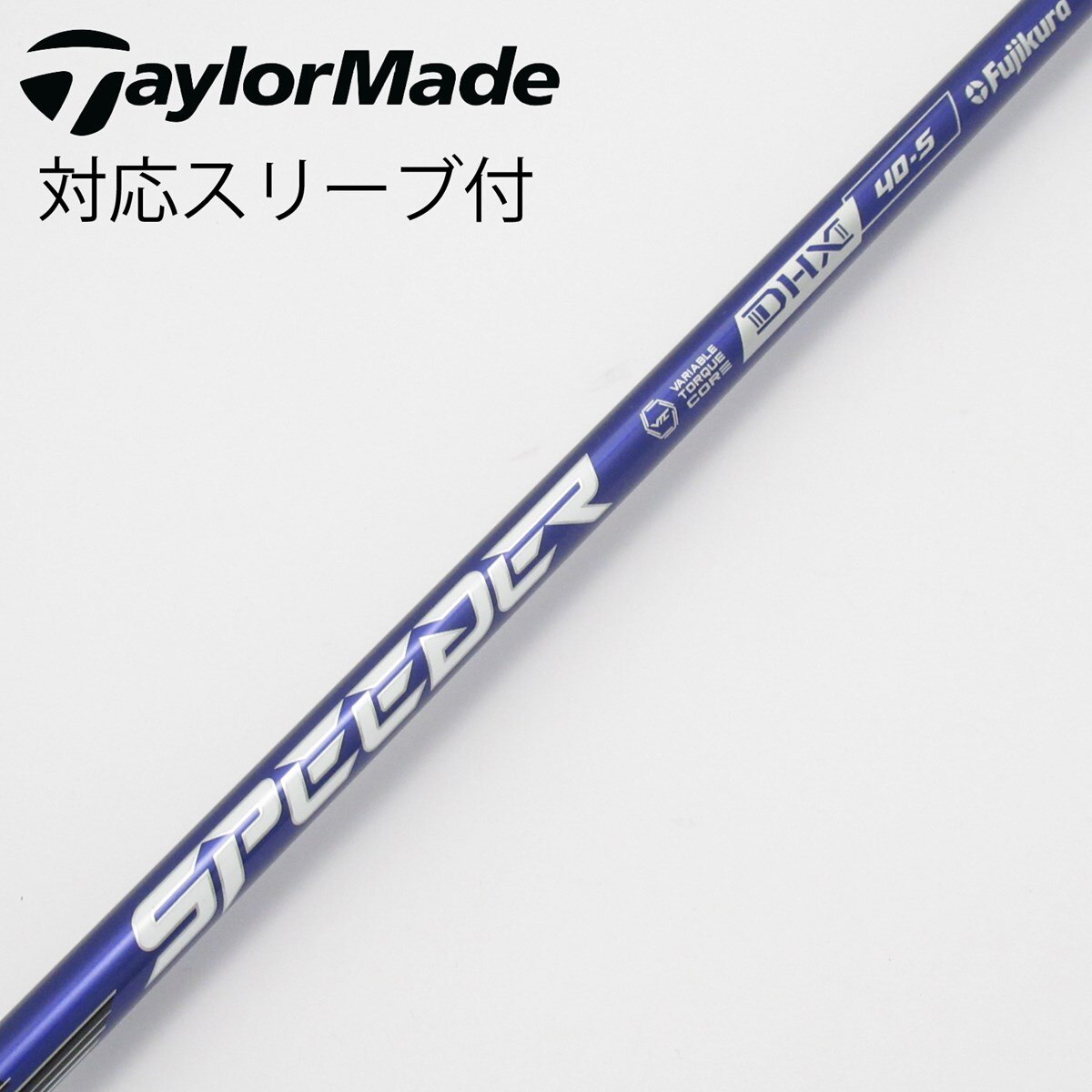 【中古】フジクラ　Speeder　Speeder NX VIOLET ドライバー用_スリーブ付  Speeder NX VIOLET 40 中古】Speeder NX VIOLET ドライバー用_スリーブ付 Speeder NX VIOLET