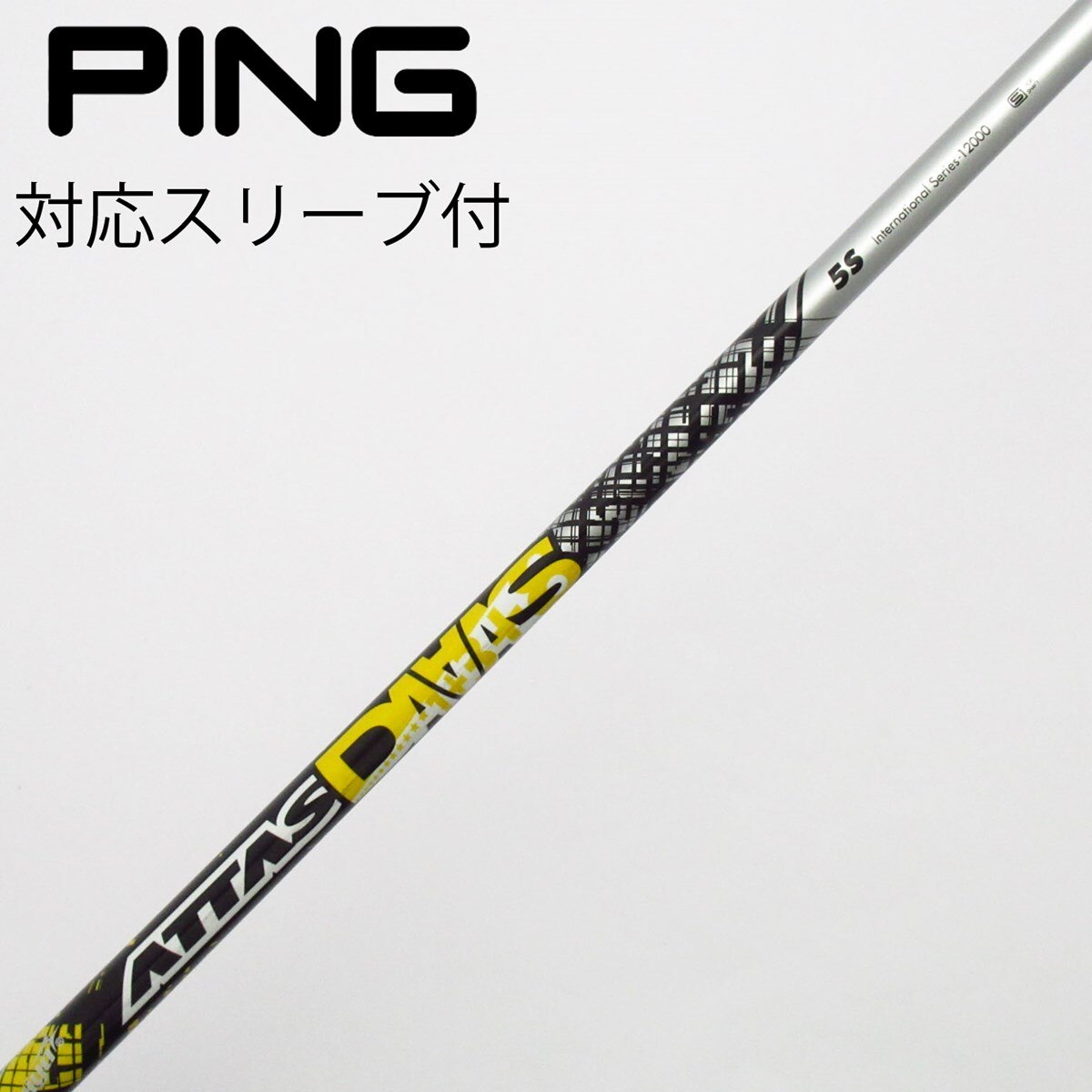 中古】ATTAS DAAAS ドライバー用_スリーブ付 ATTAS DAAAS 5 S C