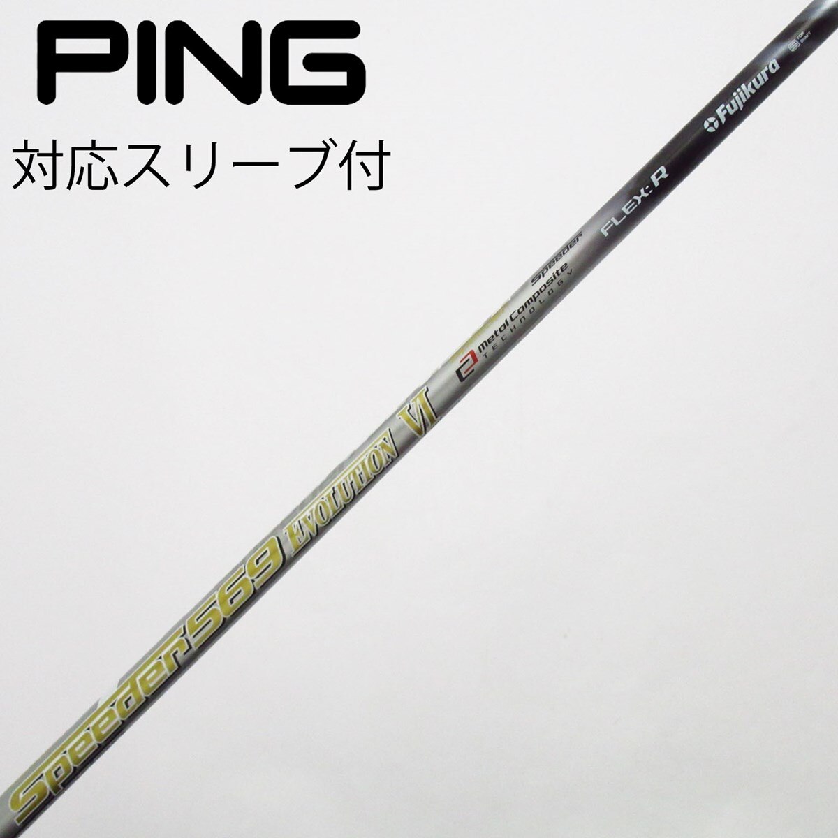 中古】Speeder EVOLUTION VI フェアウェイウッド用_スリーブ付 中古】Speeder EVOLUTION VI フェアウェイウッド用_スリーブ付