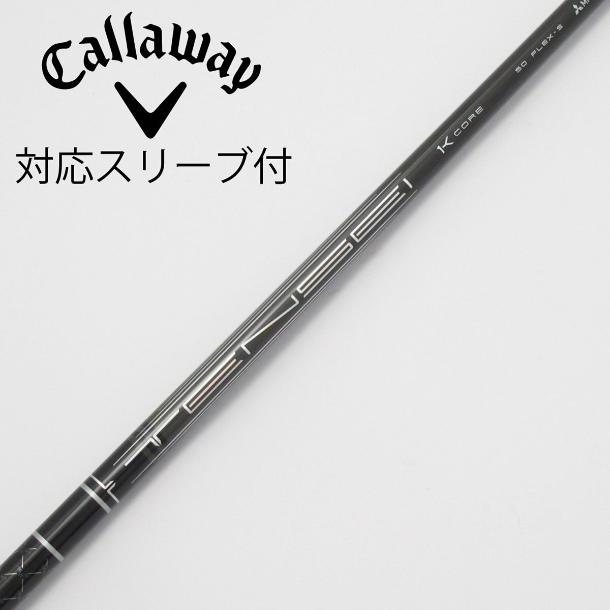 【中古】三菱ケミカル　TENSEI　TENSEI Pro Black 1K Core ドライバー用_スリーブ付  TENSEI Pro Black 1K Core 60 中古】TENSEI Pro Black 1K Core ドライバー用_スリーブ付 TENSEI Pro