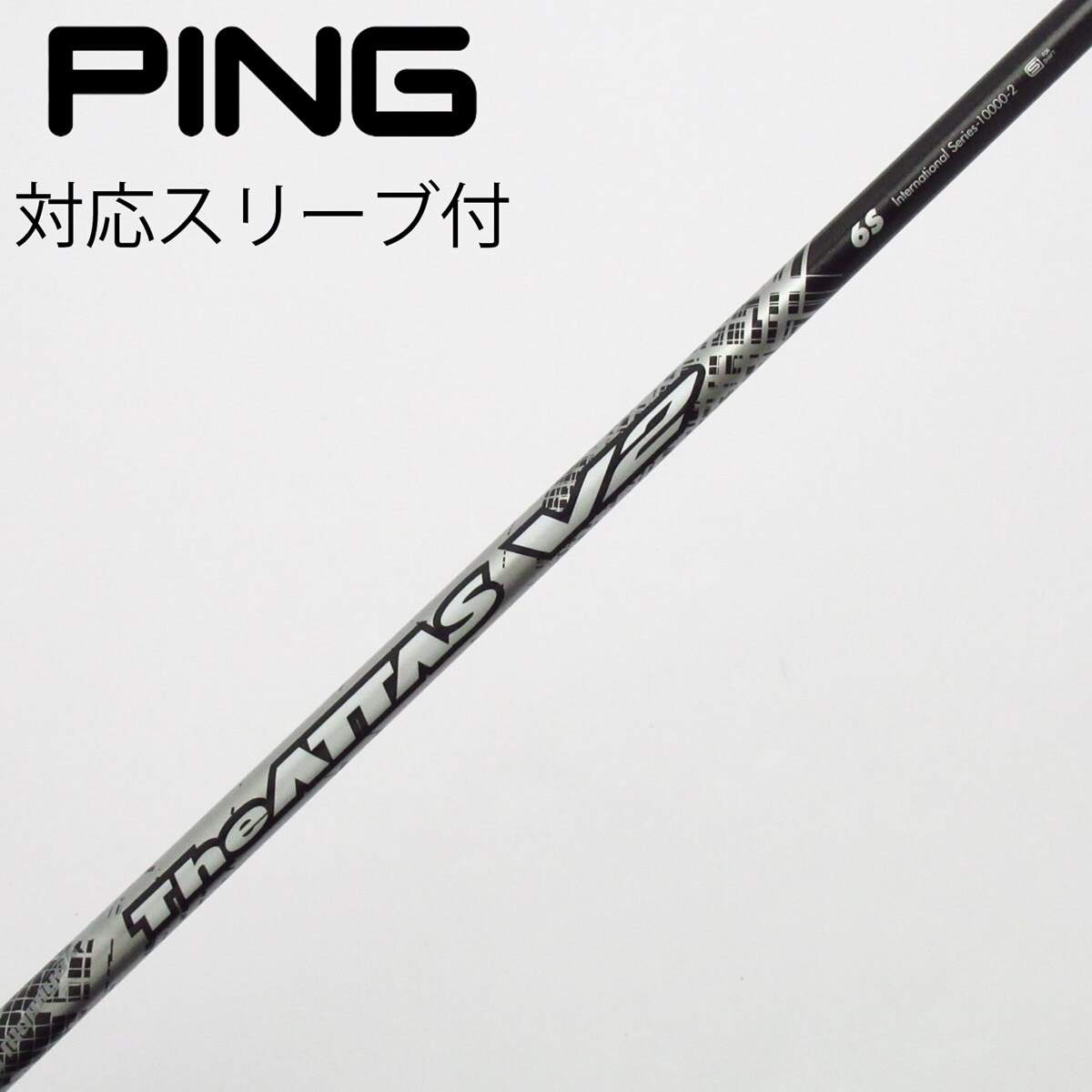 中古】THE ATTAS V2 ドライバー用_スリーブ付 THE ATTAS V2 6 S B