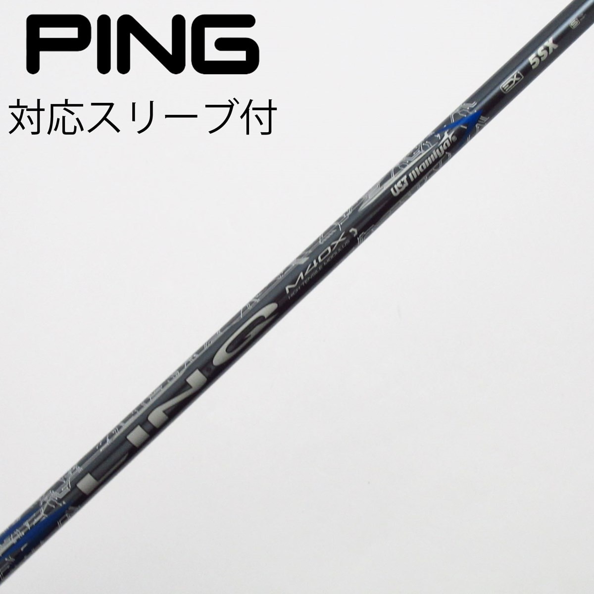 LIN-Q EX HY 95S 3U用シャフト PINGスリーブ付き LIN-Q EX HY 95S 3U用シャフト PINGスリーブ付き 楽天市場】ピン