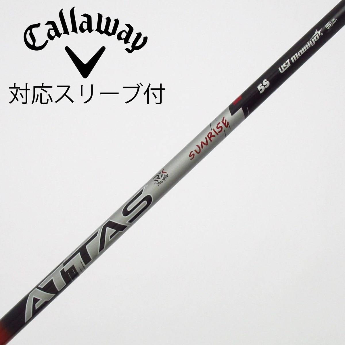 中古】アッタス RX サンライズ レッド シャフト・スリーブ (USTマミヤ