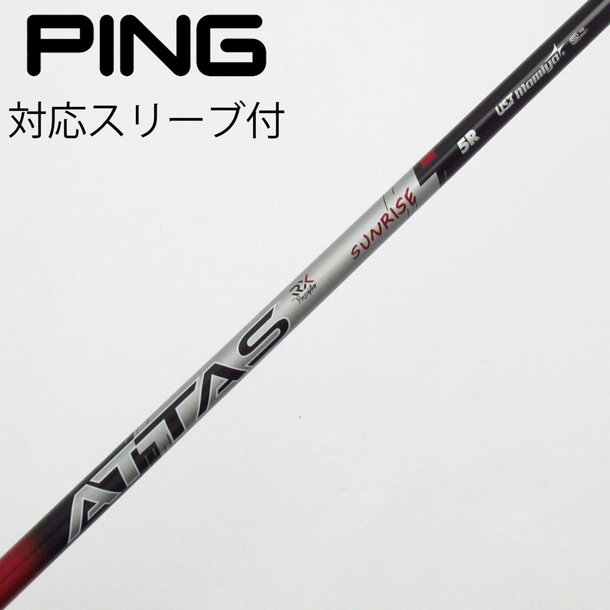 中古】ATTAS RX SUNRISE RED ATTAS RX SUNRISE RED 5 R C(シャフト