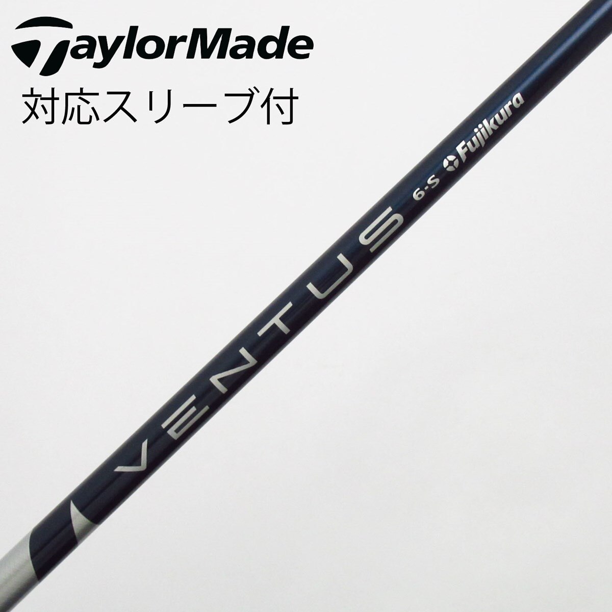 中古】フジクラ シャフト ドライバー用_スリーブ付 VENTUS BLUE 6