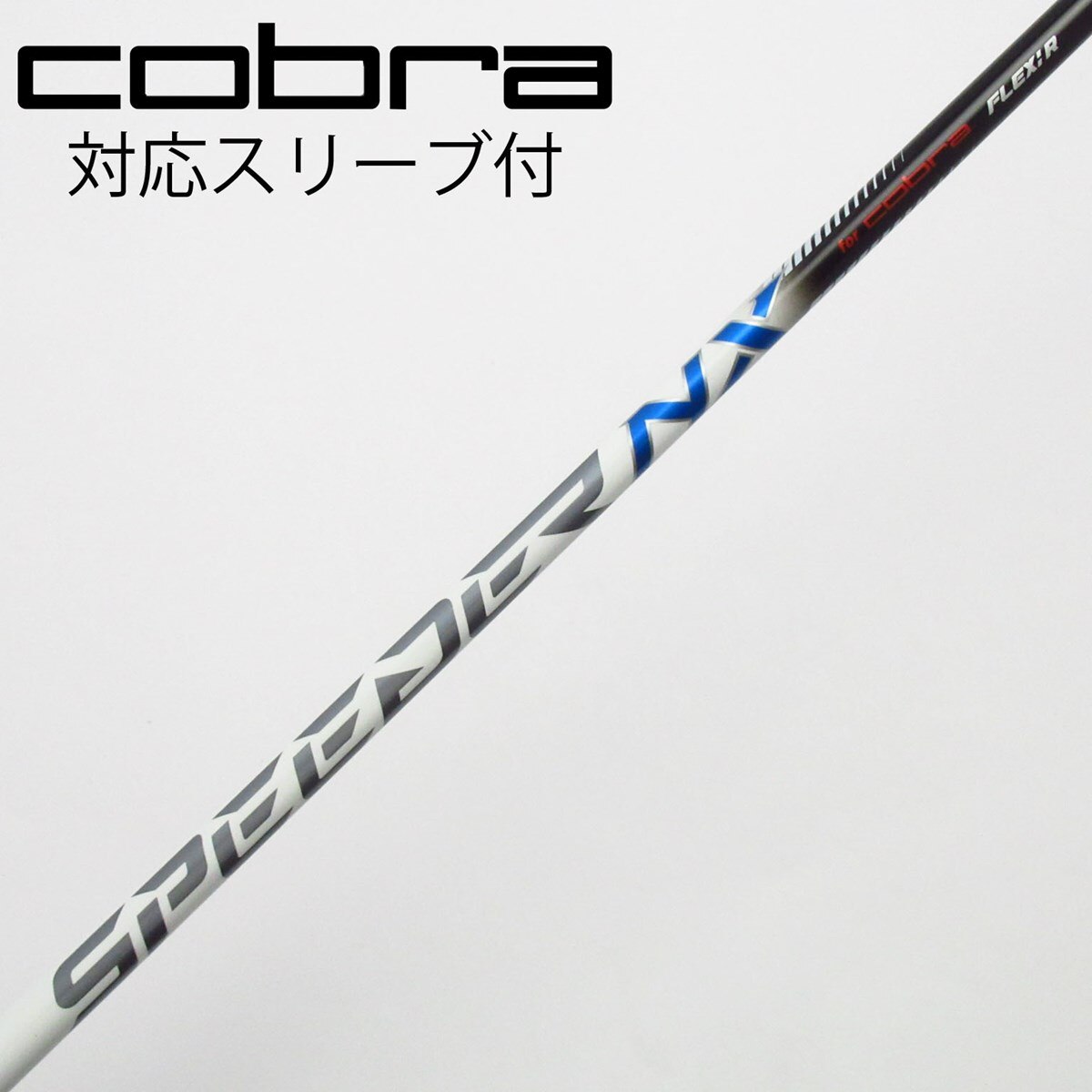ぉ*る様 Cobraコブラ純正ドライバー用シャフト SRフレックス 中古】ｺﾌﾞﾗ 純正ｼｬﾌﾄ シャフト・スリーブ コブラ 通販｜GDO中古ゴルフ