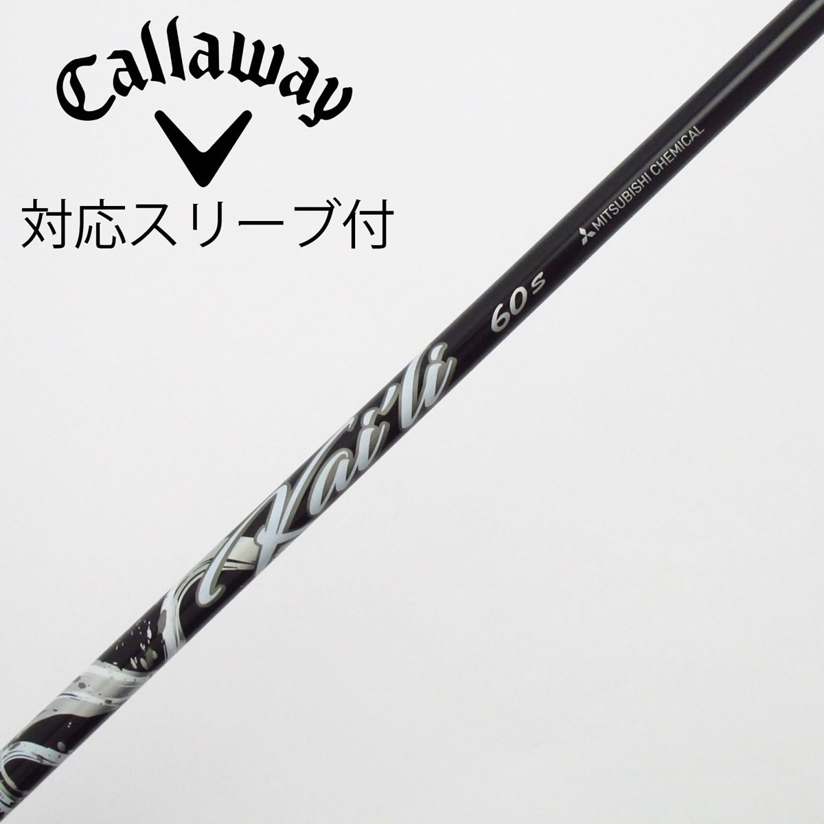 中古】三菱ケミカル シャフト ドライバー用_スリーブ付