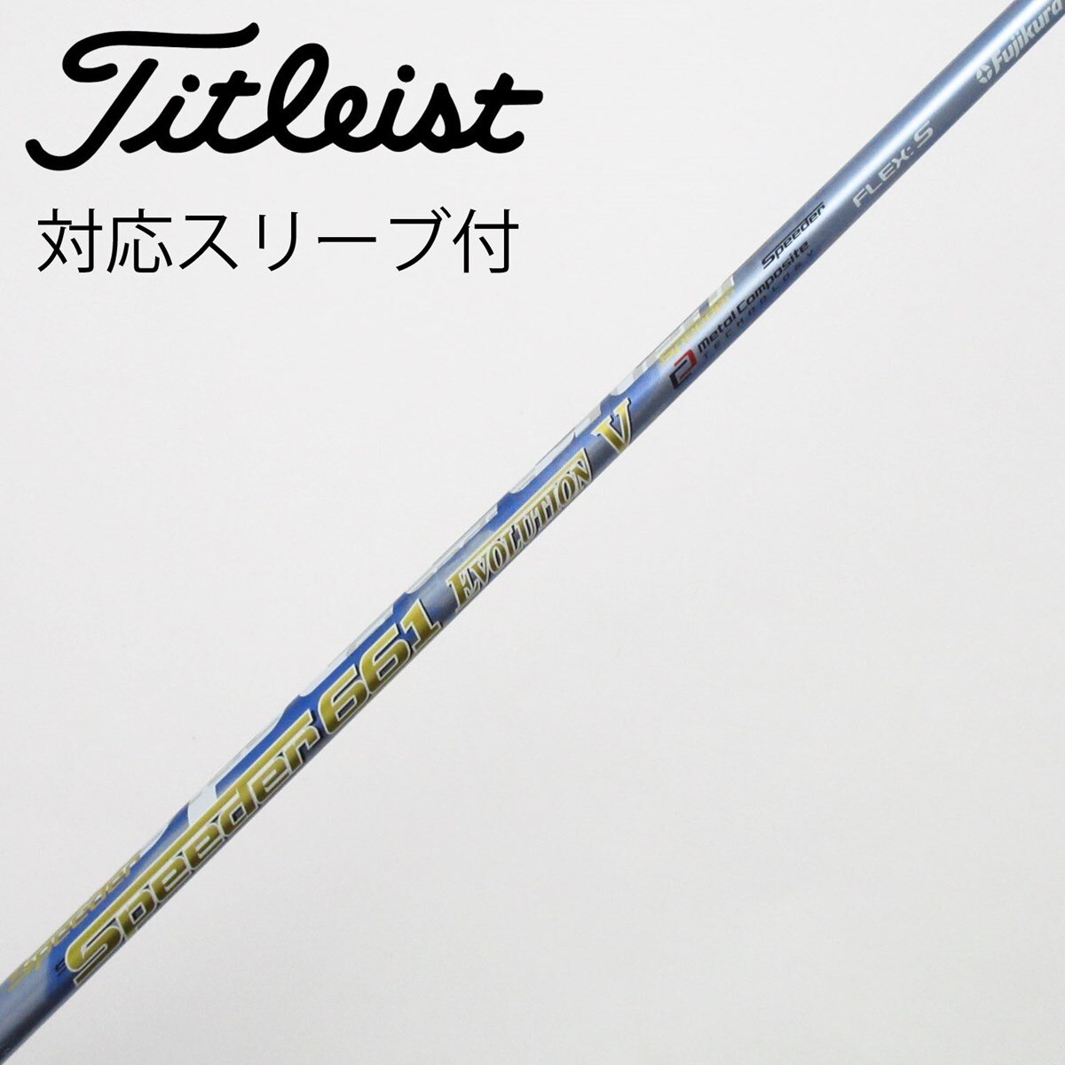 中古】Speeder EVOLUTION V ドライバー用_スリーブ付 Speeder 661