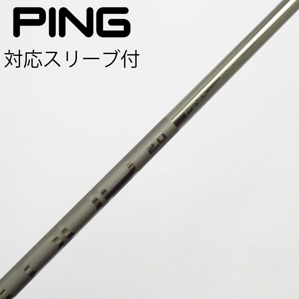 PING TOUR2.0ドライバーシャフト　スリーブ付き 中古】ピン 純正シャフト ドライバー用_スリーブ付 PING TOUR 2.0