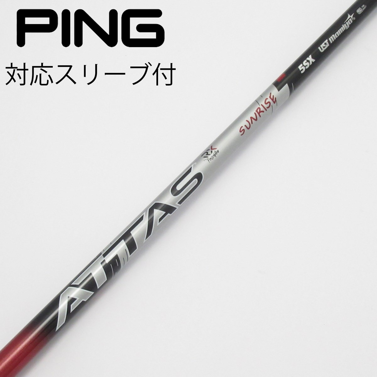 中古】ATTAS RX SUNRISE RED ATTAS RX SUNRISE RED 5 SX CD(シャフト
