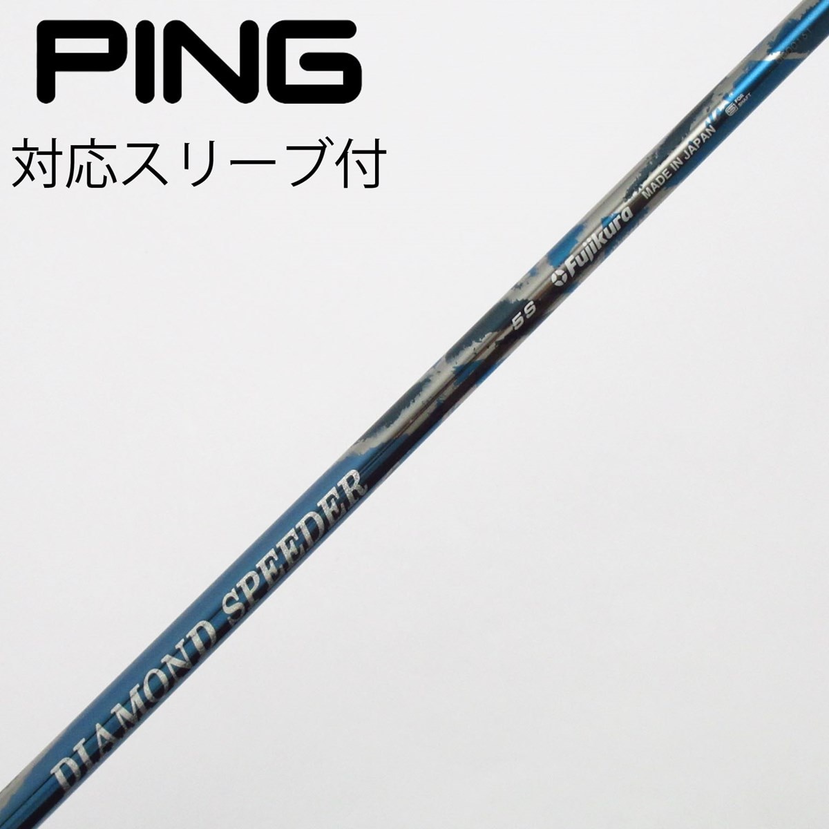 ダイヤモンドスピーダー2024 5R PINGスリーブ付 ドライバー用 中古】DIAMOND Speeder (2024) ドライバー用_スリーブ付 DIAMOND
