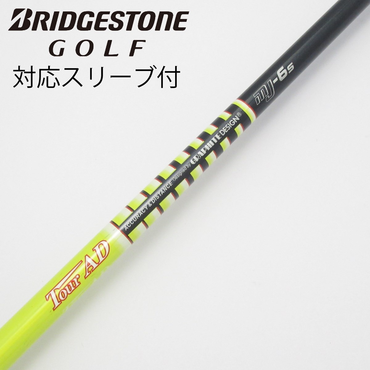 プロトタイプ ドライバー メーカー不明 Tour AD MJ-6X 中古】Tour AD MJ ドライバー用_スリーブ付 Tour AD MJ-6 S C(シャフト