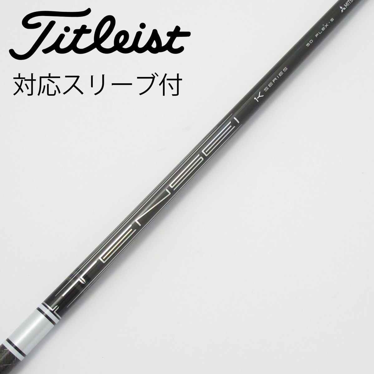 【中古】三菱ケミカル　TENSEI　TENSEI Pro White 1K ドライバー用_スリーブ付  TENSEI Pro White 1K 50 中古】TENSEI Pro White 1K ドライバー用_スリーブ付 TENSEI Pro White