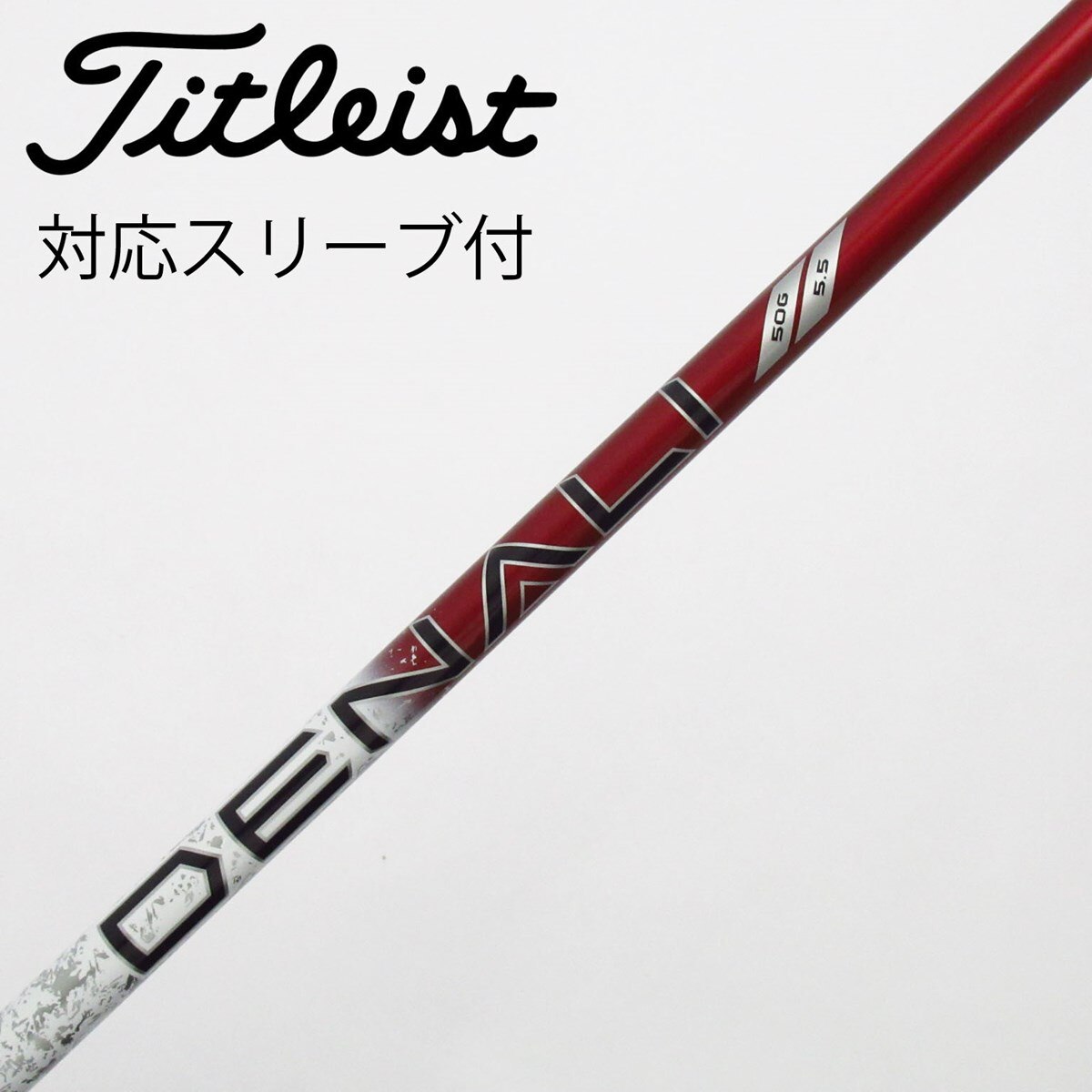 DENALI Denali Red 50 5.5 タイトリストスリーブ ドライバー DENALI Denali Red 50 5.5 タイトリストスリーブ ドライバー