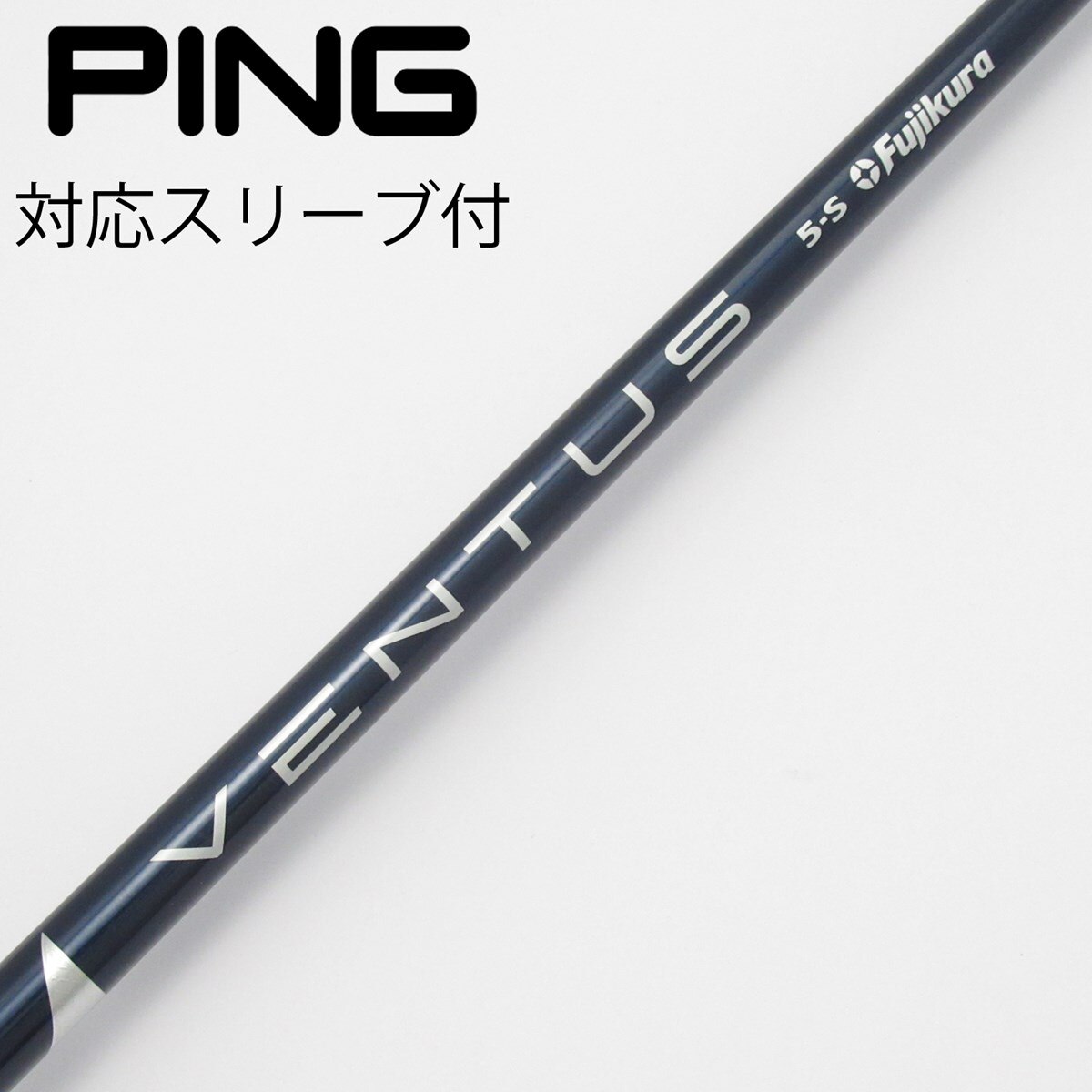 中古】VENTUS BLUE(VELOCOREあり) ドライバー用_スリーブ付 VENTUS