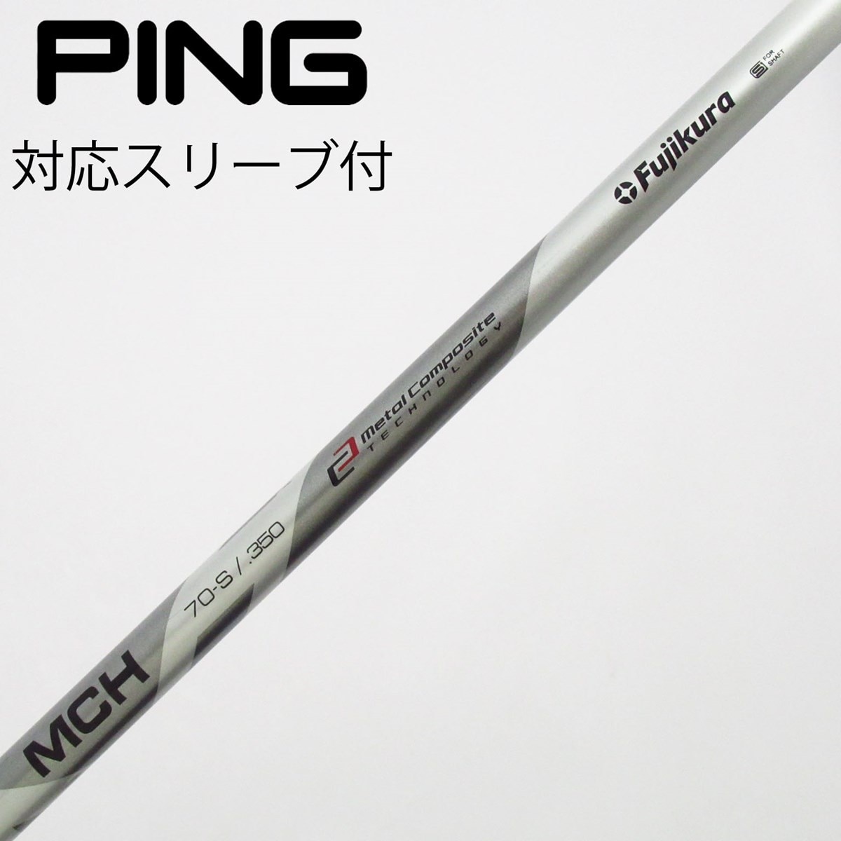 中古】フジクラ シャフト ユーティリティ用_スリーブ付 MCH 70 Silver