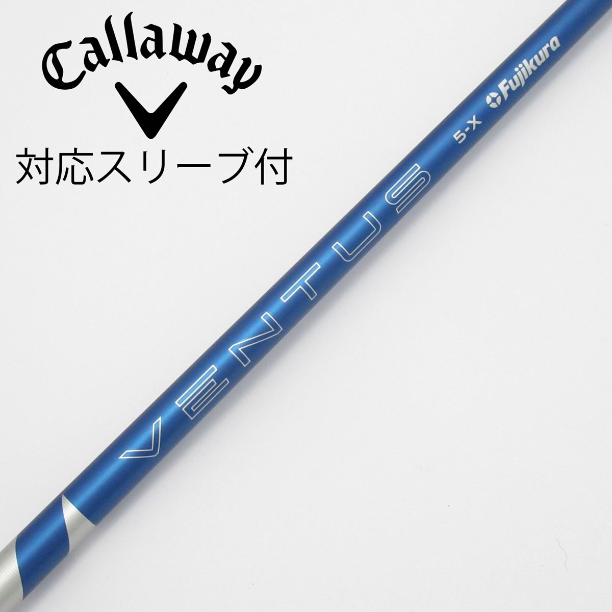 VENTUS BLUE 5X シャフト　Callawayスリーブ付 中古】VENTUS BLUE(2024) ドライバー用_スリーブ付 VENTUS BLUE 5(2024