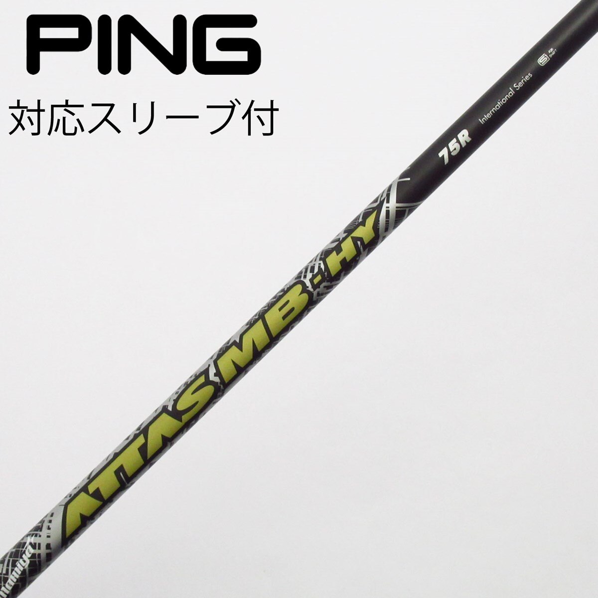 中古】USTマミヤ シャフト ユーティリティ用_スリーブ付 ATTAS MB HY