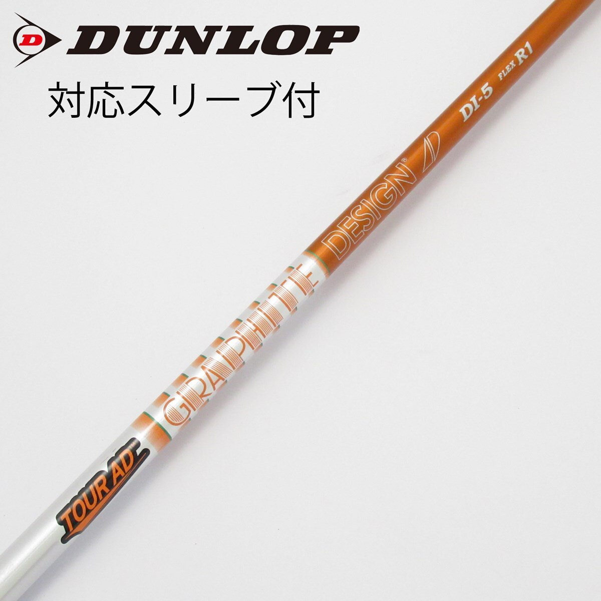 【中古】グラファイトデザイン　Tour AD　Tour AD DI(2020) ドライバー用_スリーブ付  Tour AD DI-5(2020) 中古】Tour AD DI(2020) ドライバー用_スリーブ付 Tour AD DI-5(2020
