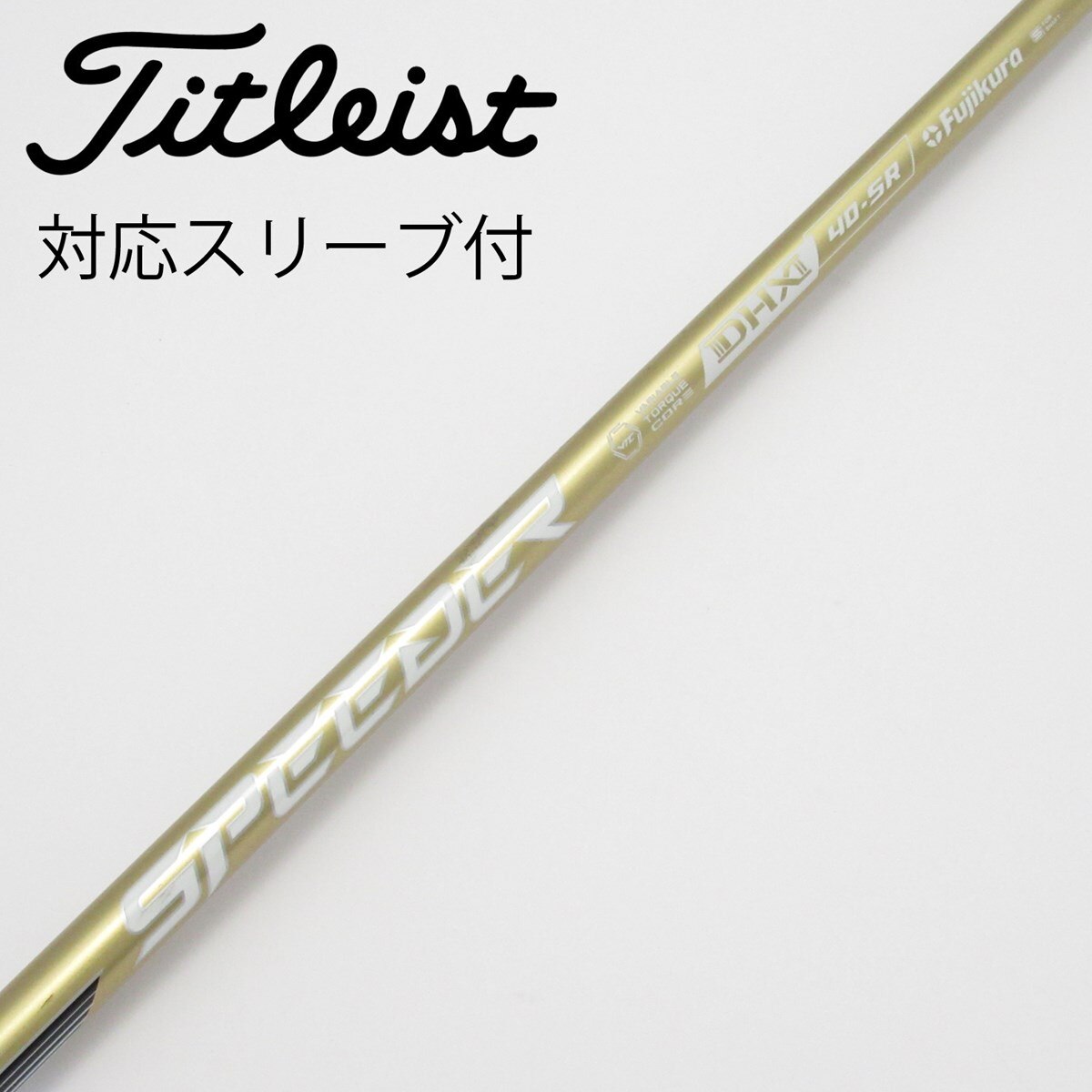 【中古】フジクラ　Speeder　SPEEDER NX GOLD ドライバー用_スリーブ付  SPEEDER NX GOLD 40 中古】SPEEDER NX GOLD ドライバー用_スリーブ付 SPEEDER NX GOLD 40