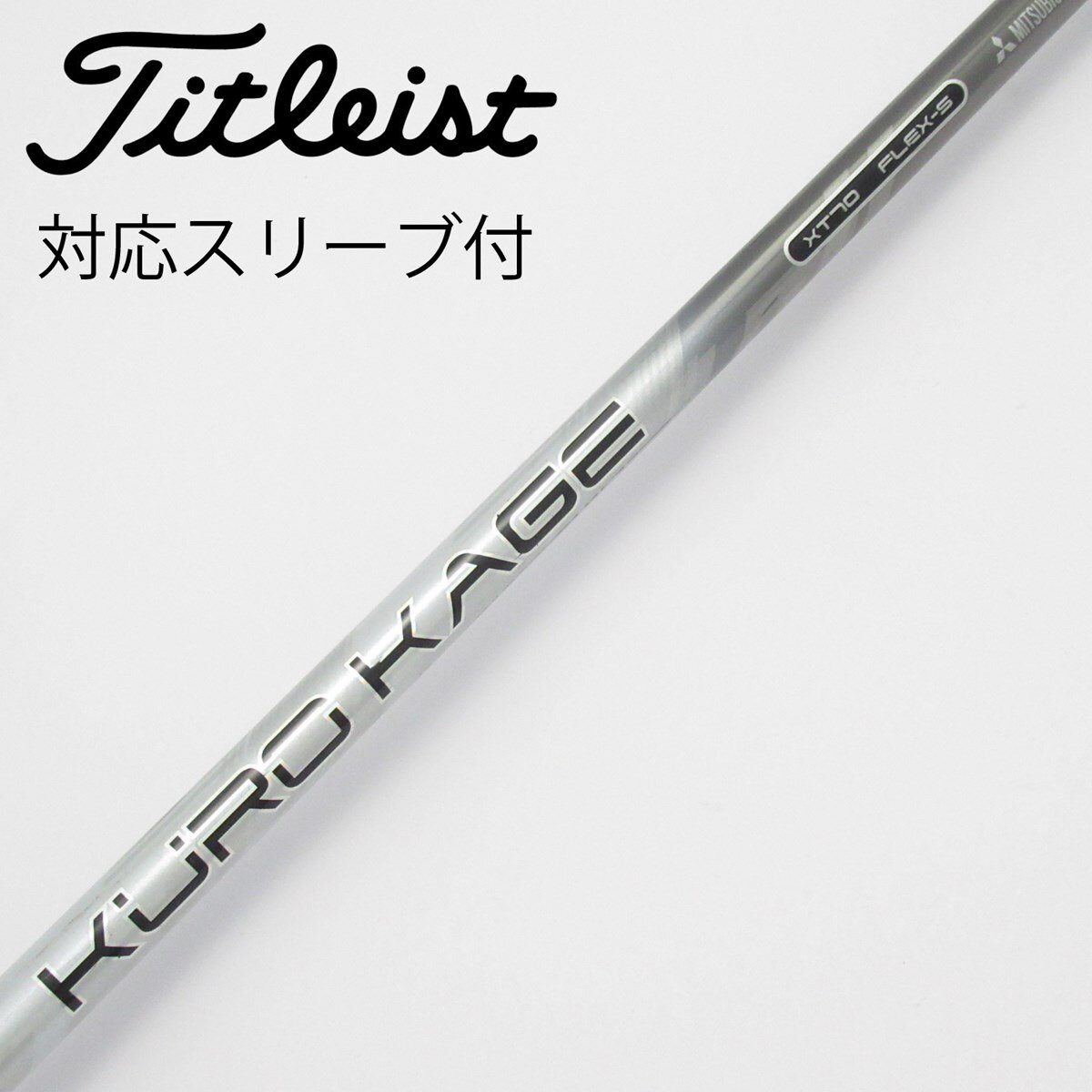 中古】KURO KAGE XT ドライバー用_スリーブ付 KURO KAGE XT 70 S CD