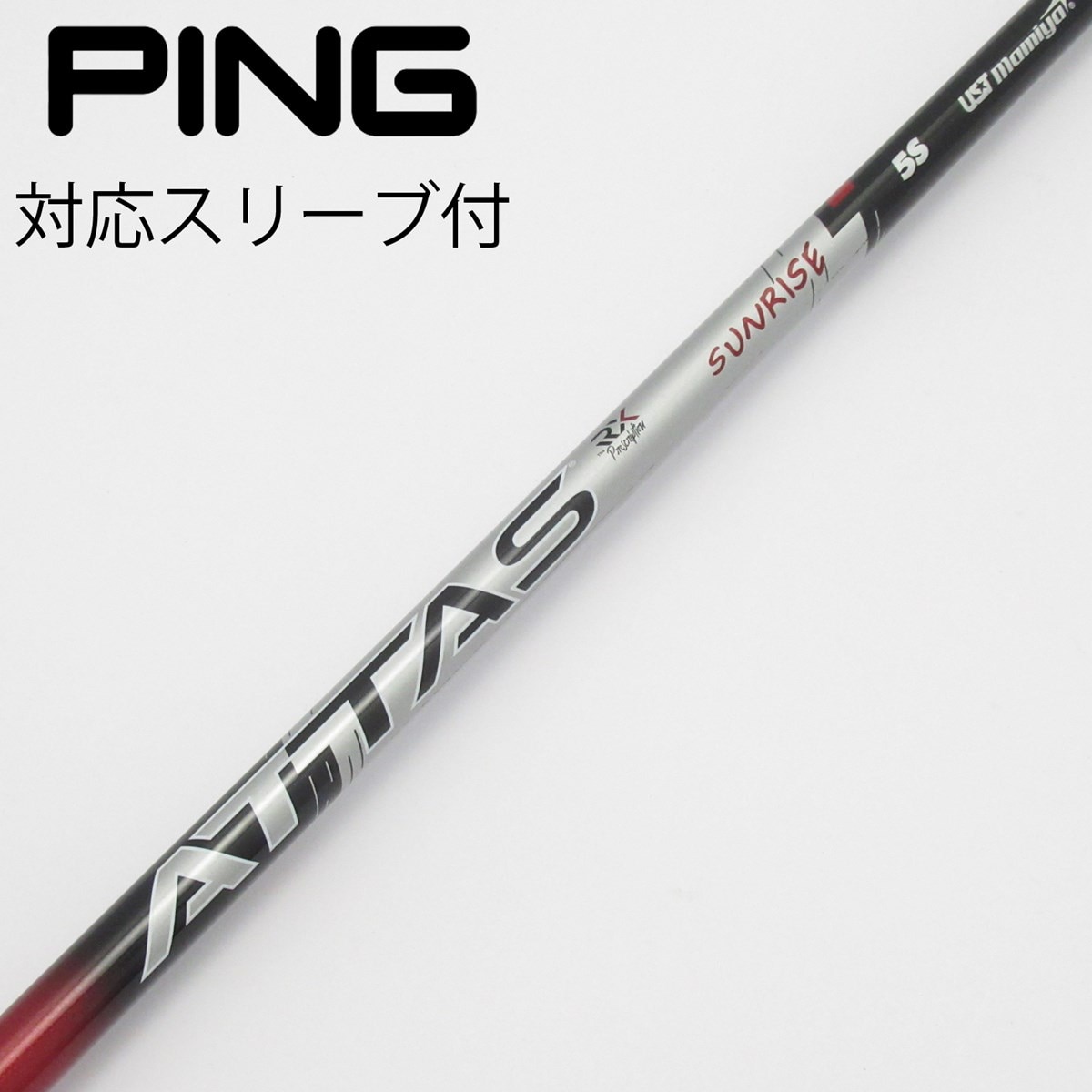 中古】ATTAS RX SUNRISE RED ATTAS RX SUNRISE RED 5 S C(シャフト