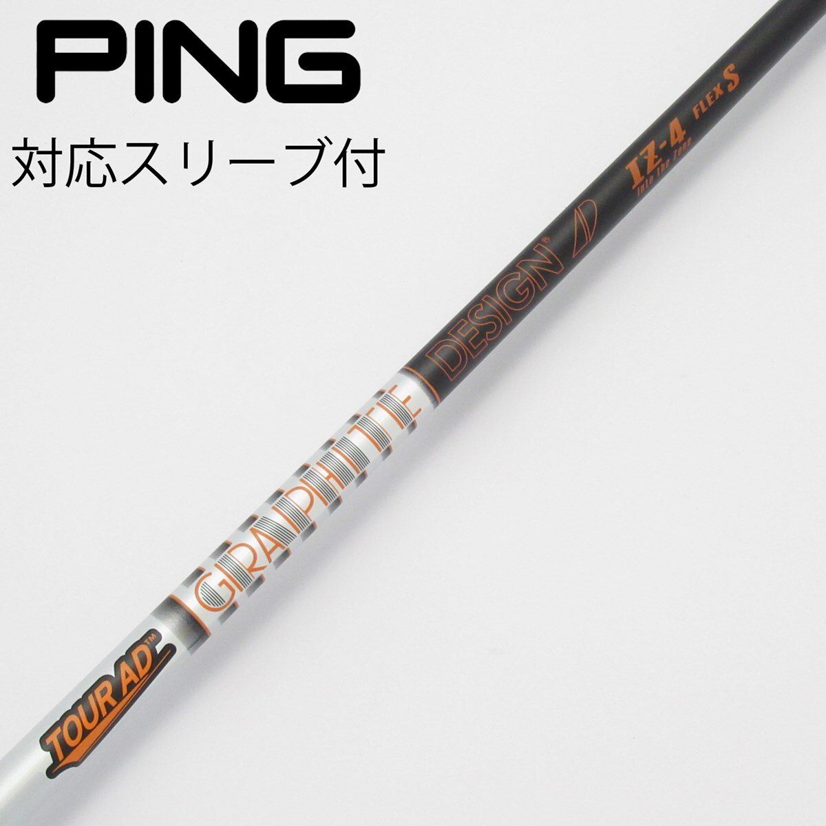 中古】Tour AD IZ ドライバー用_スリーブ付 Tour AD IZ-4 S C(シャフト