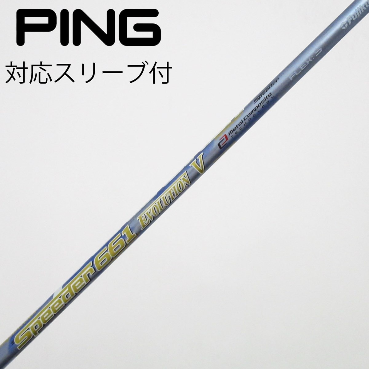 中古】Speeder EVOLUTION V ドライバー用_スリーブ付 Speeder 661