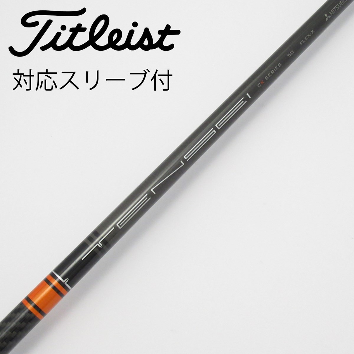 【中古ゴルフクラブ】【美品】三菱ケミカル シャフト単品 (ミズノ スリーブ付) TENSEI CK オレンジ 50 1W【14日間返品OK】 中古】TENSEI CK PRO ORANGE ドライバー用_スリーブ付 TENSEI CK