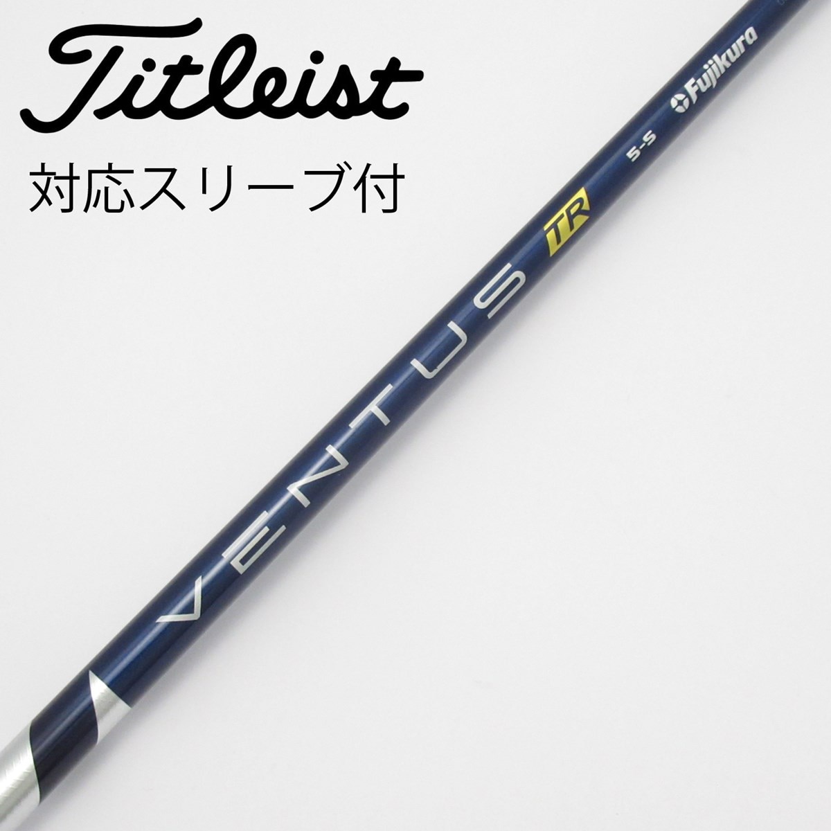 【中古】フジクラ　VENTUS　VENTUS TR BLUE(VELOCOREあり) ドライバー用_スリーブ付  VENTUS TR BLUE 5(VELOCOREあり) 中古】VENTUS TR BLUE(VELOCOREあり) ドライバー用_スリーブ付 VENTUS