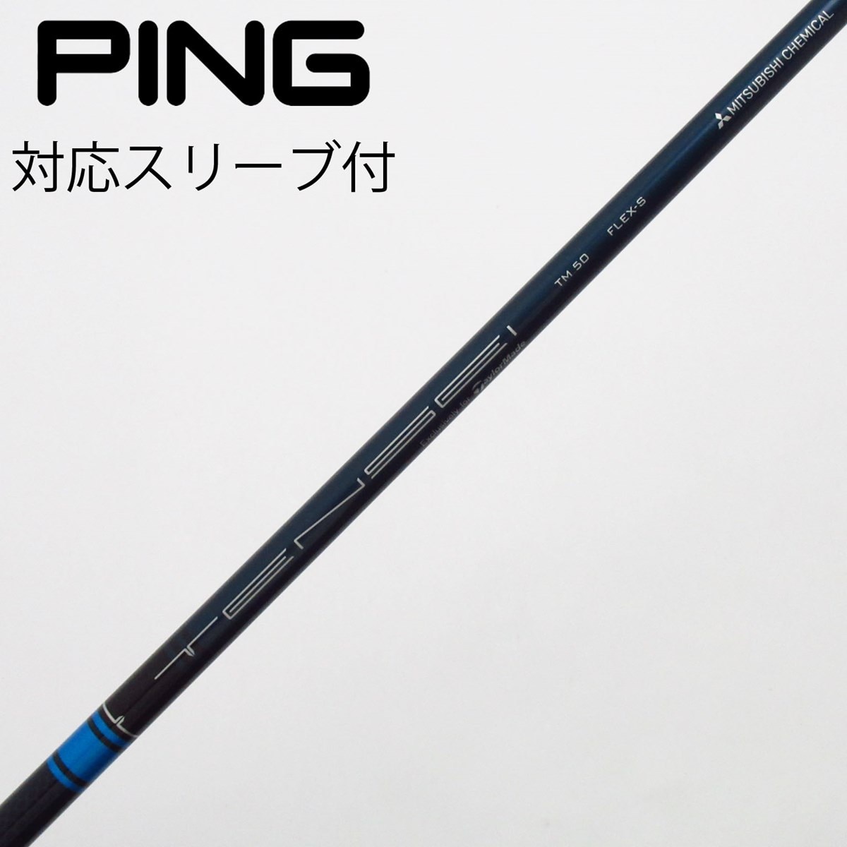 中古】テーラーメイド 純正シャフト ドライバー用_スリーブ付 TENSEI